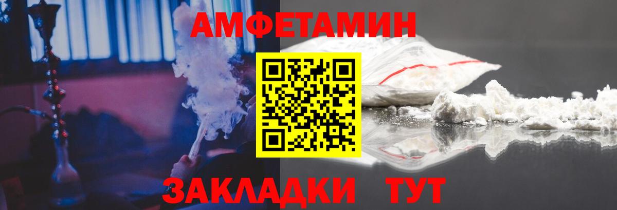 АМФ 98%  Вход с VPN  Владивосток 