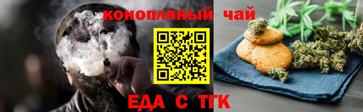 Владивосток  Cannafood конопля  Вход с VPN 