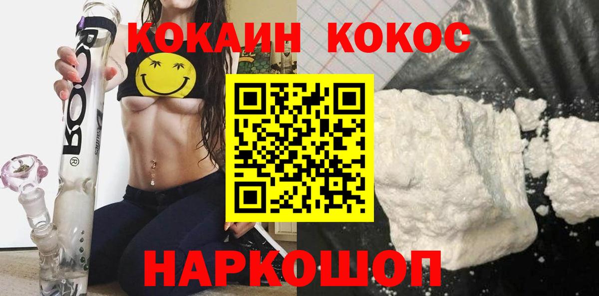 Владивосток  COCAIN Columbia  КОКАИН  Вход с VPN 