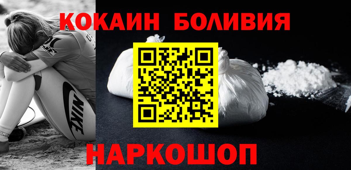 Кокаин Колумбийский Владивосток