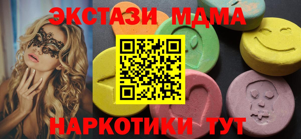 ЭКСТАЗИ XTC Владивосток