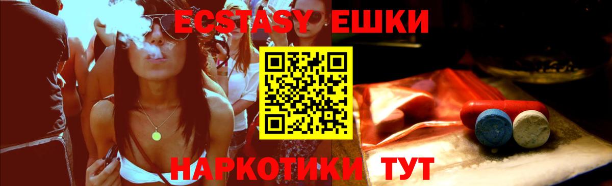Ecstasy  Ecstasy DUBAI  Вход с VPN  Владивосток  Экстази Cube 