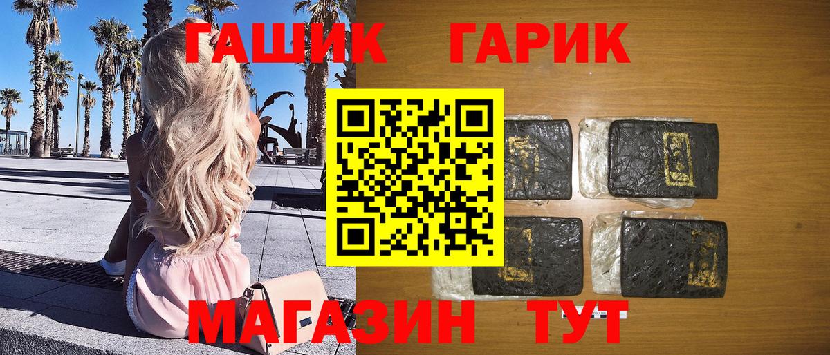 ГАШ 40% ТГК  даркнет сайт  ГАШИШ  Владивосток  Вход с VPN 