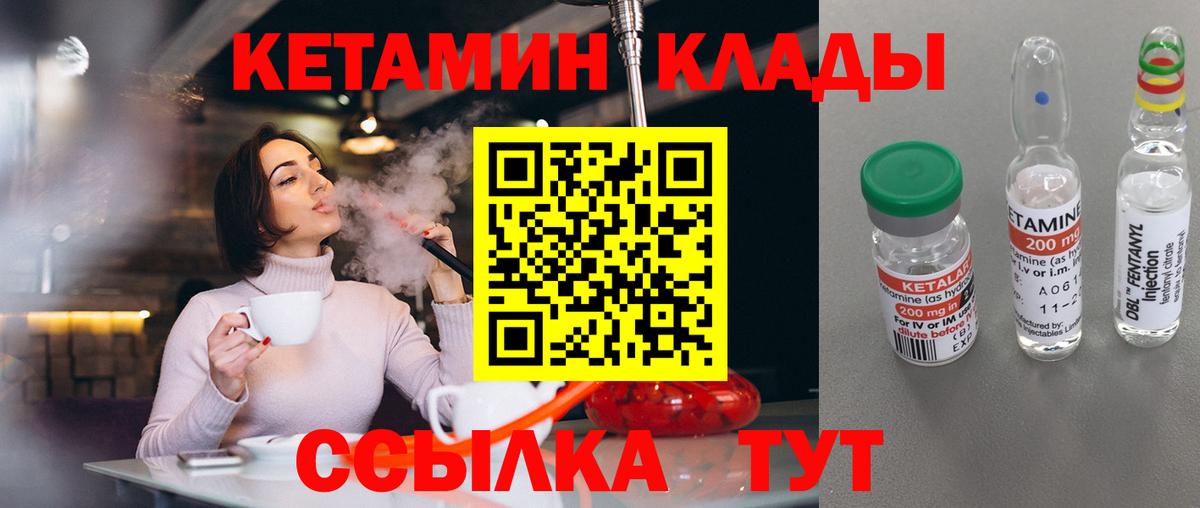 Владивосток  Кетамин ketamine  Вход с VPN  Кетамин ketamine 