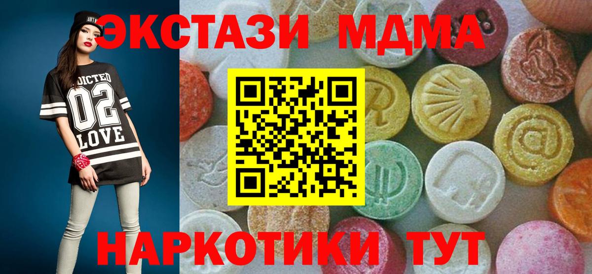 МДМА  MDMA Molly  Вход с VPN  МДМА VHQ  Владивосток 