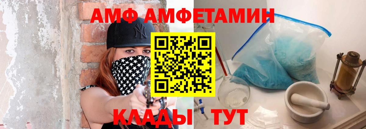 МЕТАМФЕТАМИН кристалл Владивосток