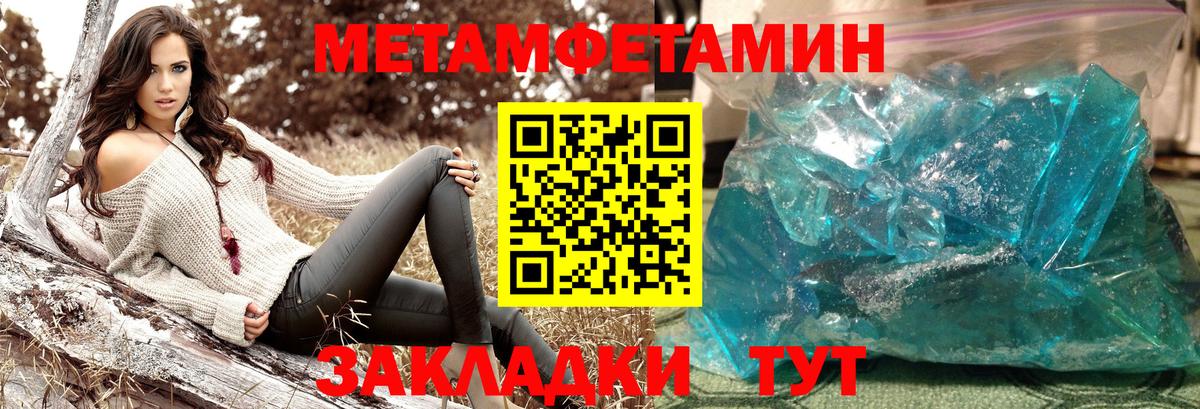 Владивосток  Метамфетамин винт  Вход с VPN 