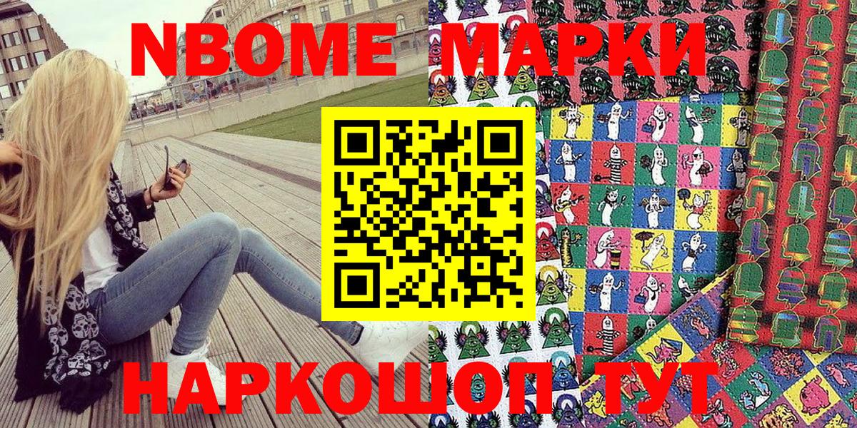 Наркотические марки 1,5мг  цены   Владивосток  Вход с VPN  Марки 25I-NBOMe 