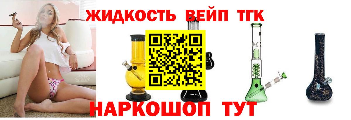 наркошоп  Вход с VPN  Владивосток  Дистиллят ТГК THC oil 